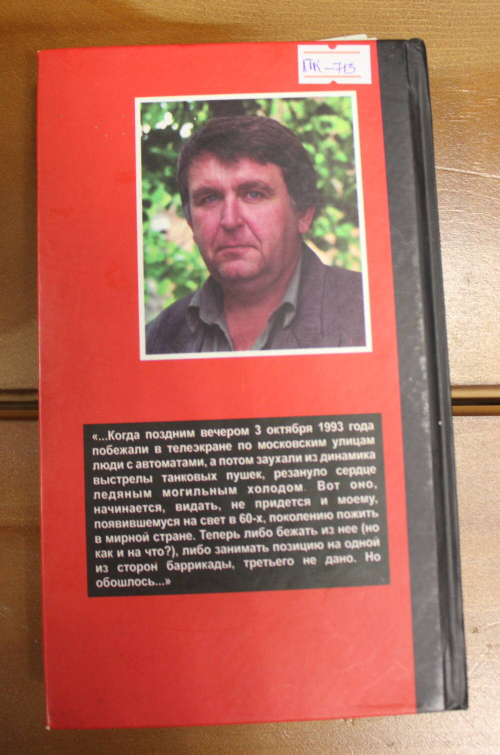 Книга Про гражданскую войну, К. Сомов, 2008г.