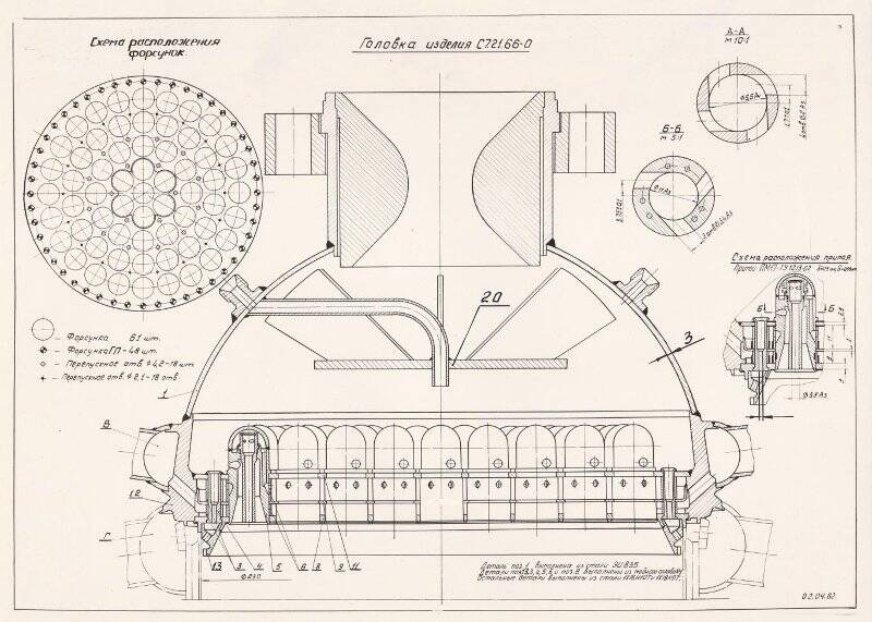 Фотокопия. Схема головки изделия С7.21.66-0.