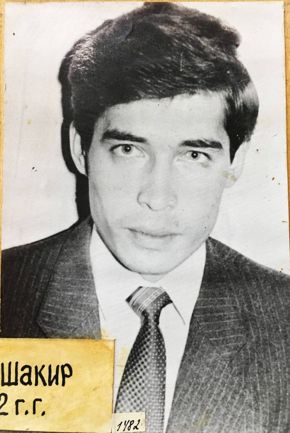 Фотокопия фотографии черно-белая. Раемгулов Шакир, активный секретарь ученической комсомольской организации Успенской средней школы в 1981 - 1982 годах.