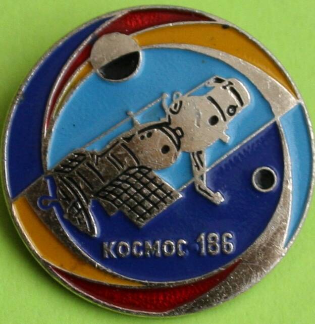 Знак. Космос 186.