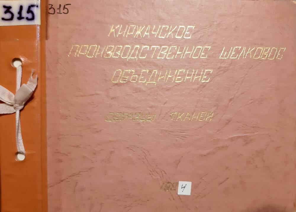Муниципальное бюджетное учреждение культуры Киржачский районный историко-краеведческий и художественный музей Киржачского района