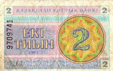 Знак денежный  Казахстана 2 (два) еки тиын, образца 1993 года. 
Серия БД 9709741
с.Завьялово Алтайский край.
