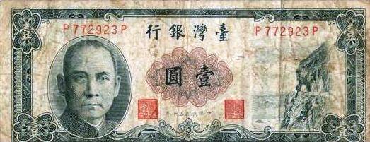 Знак денежный Китая достоинством 1(один) доллар, образца 1966 года.
Серия Р 772923 Р
с.Завьялово Алтайский край.