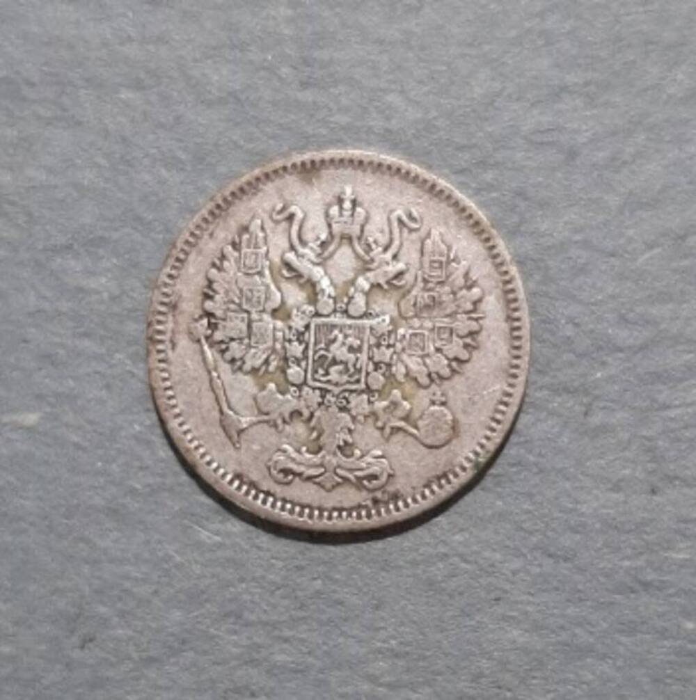 Монета. 10 копеек. Александр II (1855-1881).