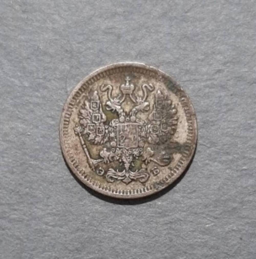 Монета. 10 копеек. Николай II (1894-1917).