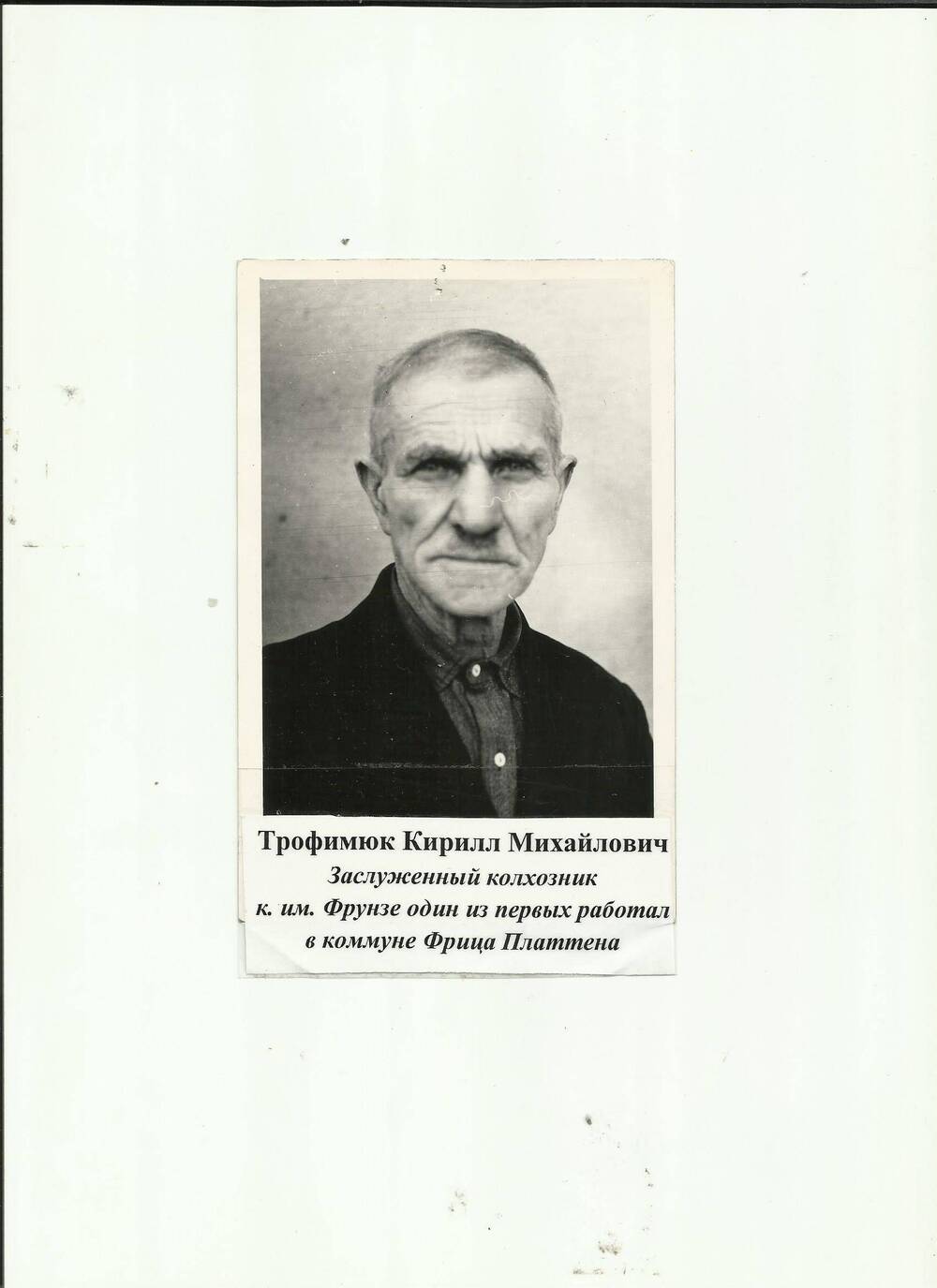Фото. Трофимюк Кирилл Михайлович.