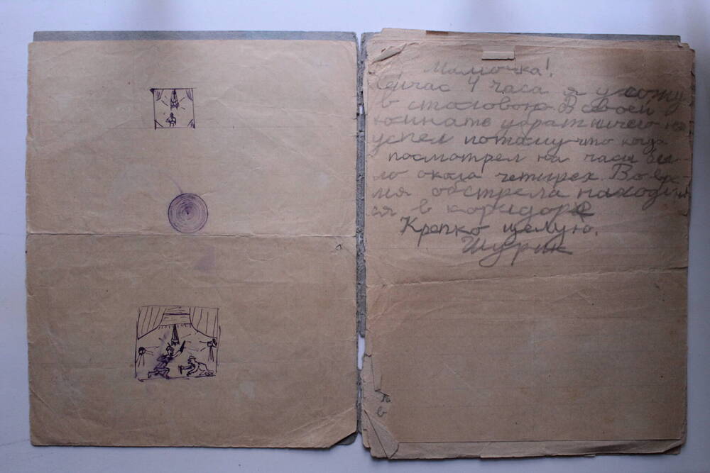 Дневник блокадный Морозова А.Ю. за 1941 г.