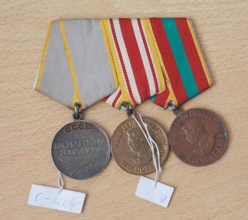 Медаль «За боевые заслуги» без номера.