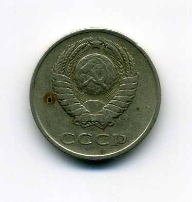 Монета достоинством 20 копеек. 1961 года.
