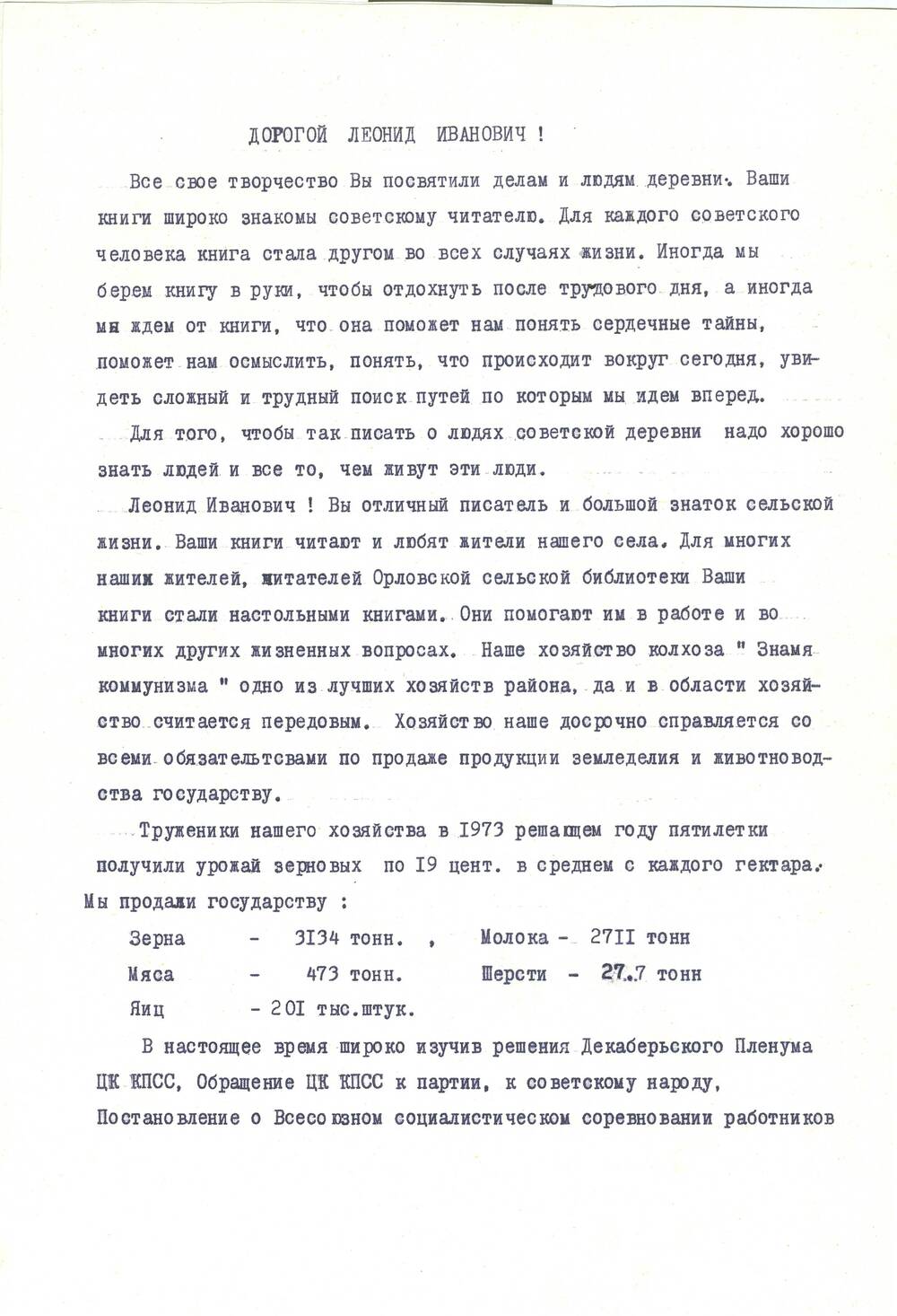 Папка с поздравительным листом Л. Иванову в день 60-летия