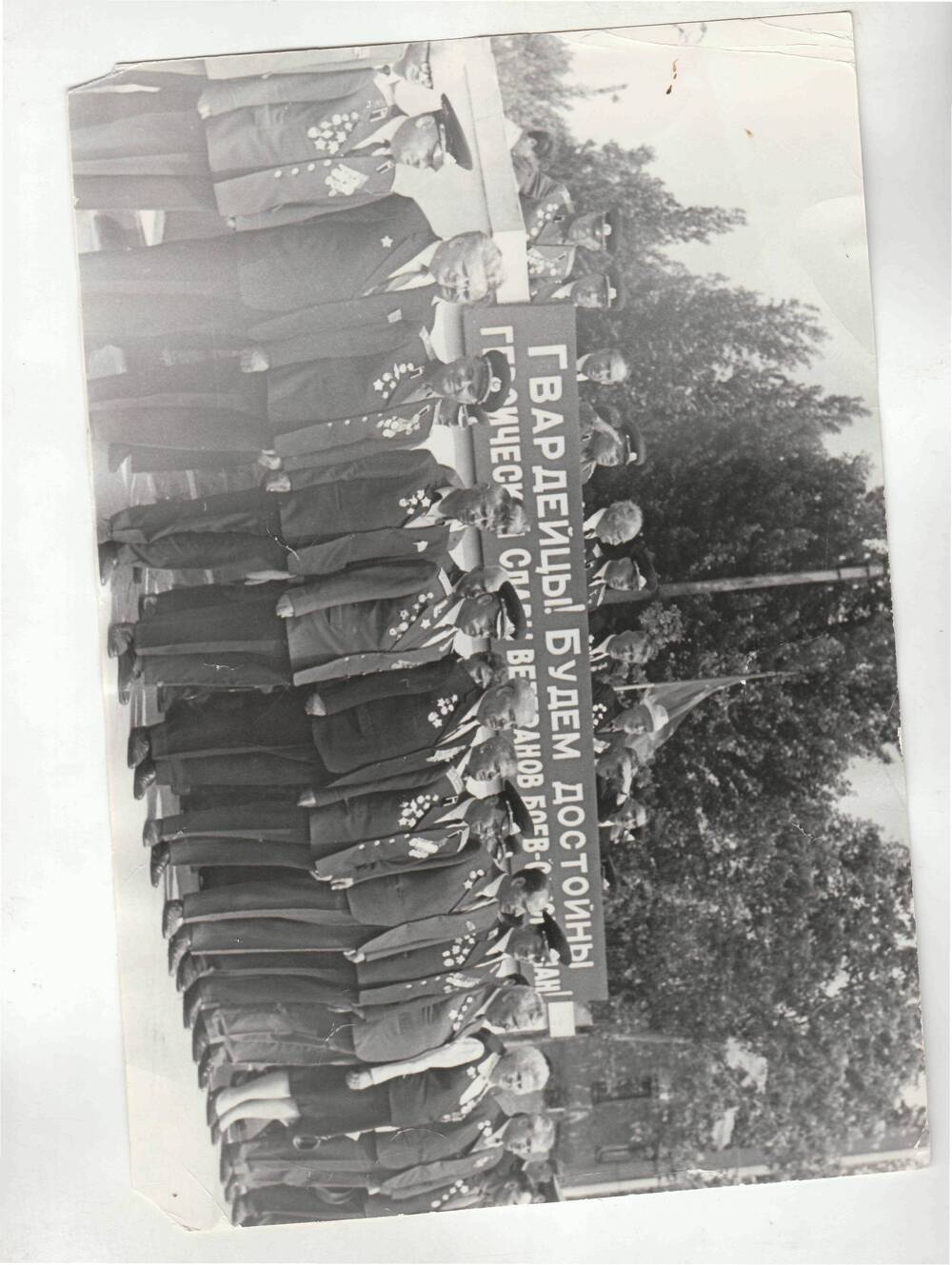 Ветераны 4-го Гв. мех.корпуса на встрече 30-я соединения в мае 1972 в Ворошиловграде.