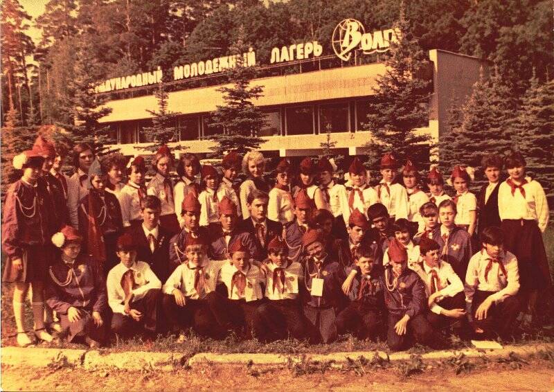 Фотография цветная. Республиканский слёт пионеров (групповое фото в три ряда). Международный молодежный лагерь «Волга».