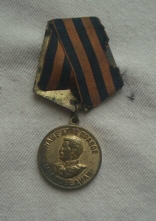 Медаль За победу над Германией в Великой Отечественной войне 1941-1945гг.  Зайцева Т.П.