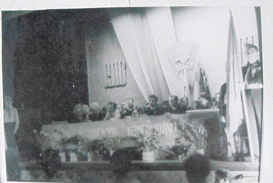 Фото. Торжественное заседание в честь 50-летия ВЛКСМ 1968г.