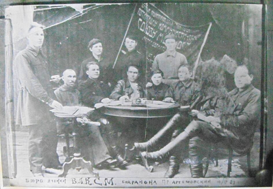 Фото. Бюро ячейки ВЛКСМ Бодайбинского района прииска Артемовского, 10 апреля 1927г.