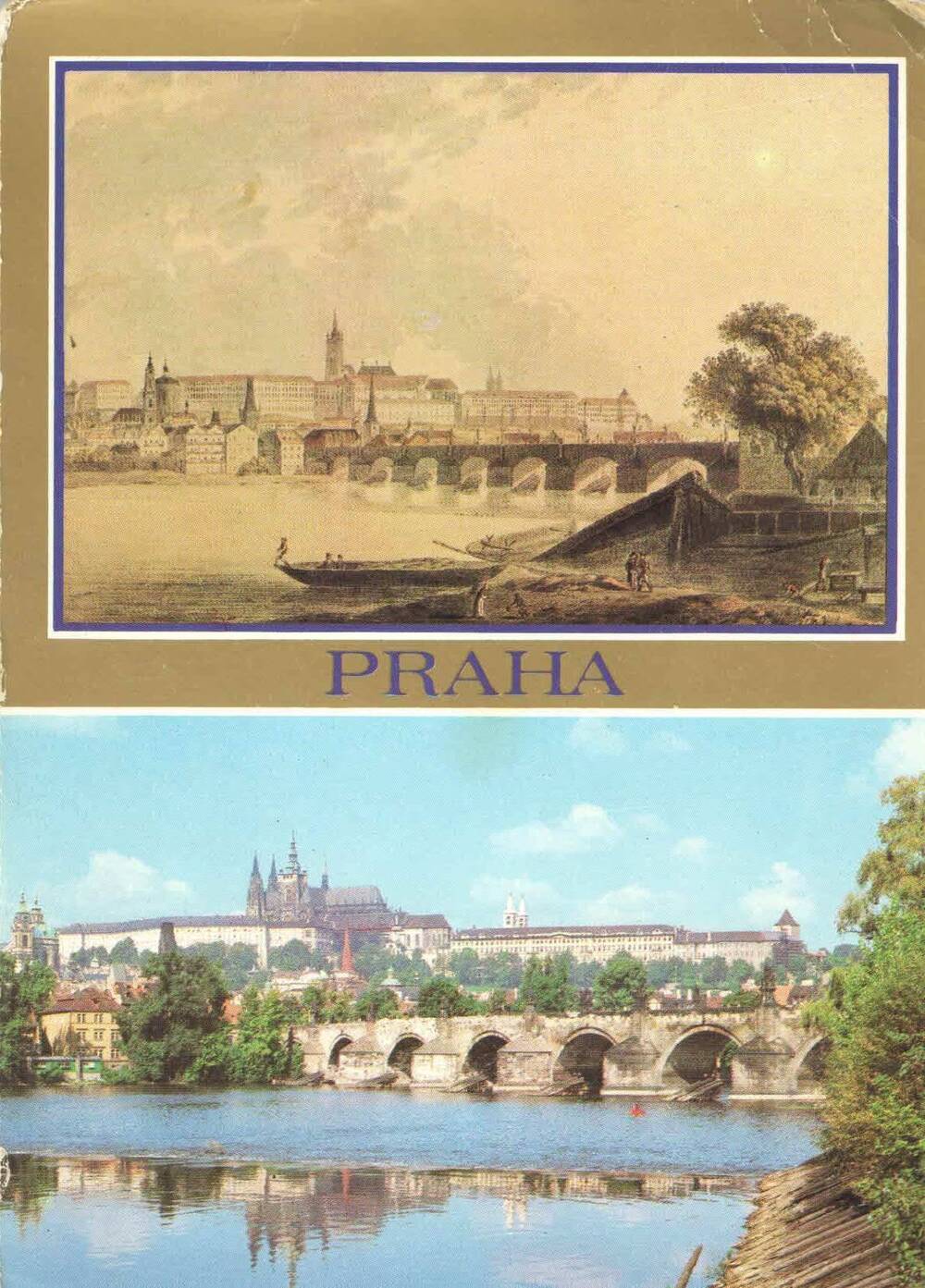 Румыния, Прага