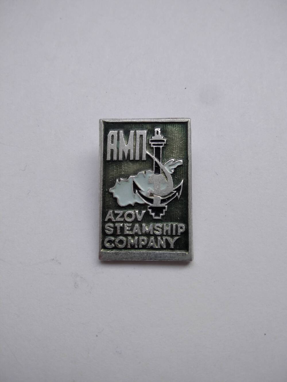 Значок прямоугольный с надписью: АМП. AZOV STEAMSHIP COMPANY