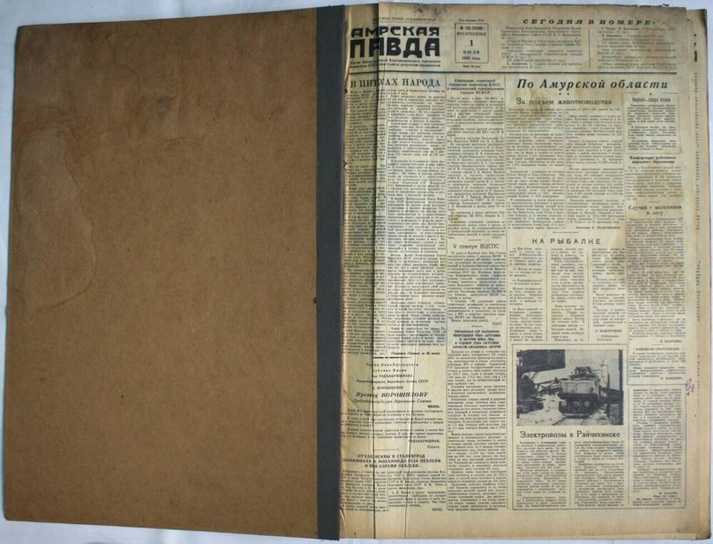 Подшивка газеты Амурская правда №№ 153-306 за 1956 год.