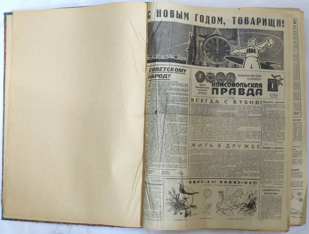 Подшивка газеты Комсомольская правда №№ 1-178 за 1964 год.