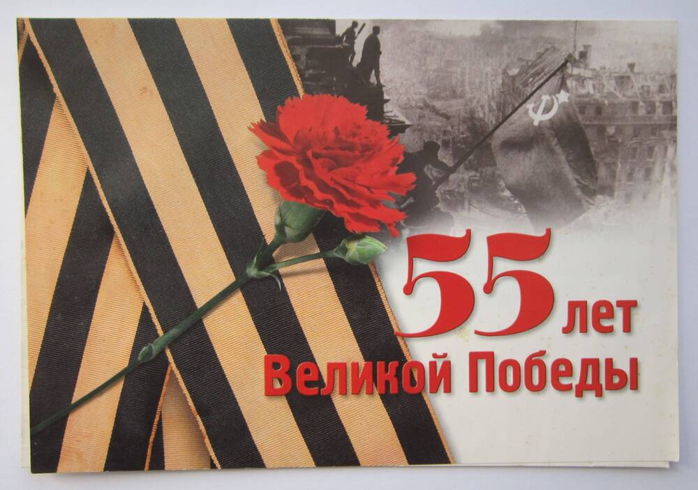 Поздравление Дробот В.Ф.с праздником Победы от Путина В.В. 2 л.