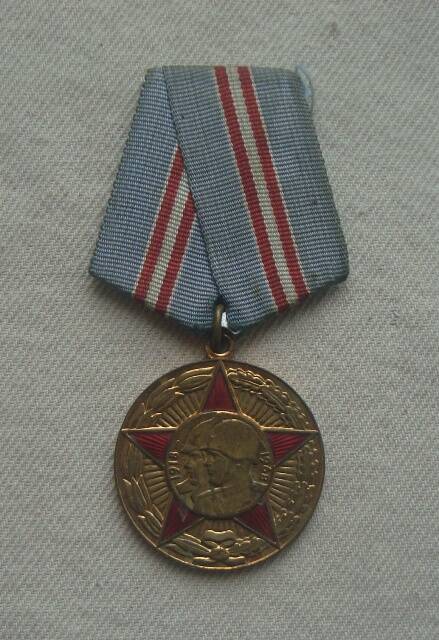 Медаль 50 лет Вооружённых Сил СССР Клящина Семёна Дмитриевича