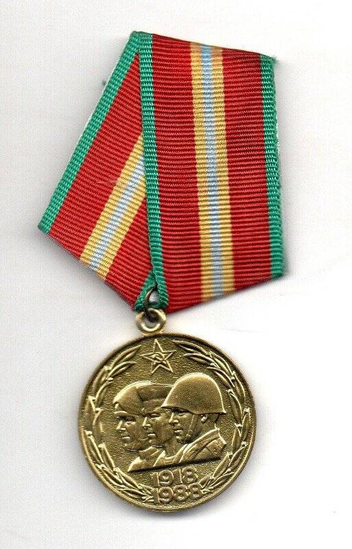 Медаль 70 лет Вооруженных сил СССР Валеева М.А.