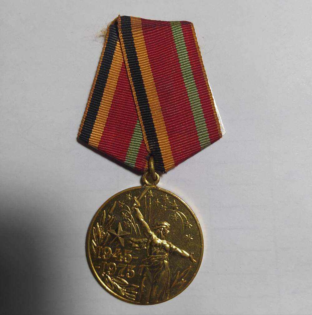 Медаль Алексеевой А.В. Участнику войны  Тридцать лет Победы в В.О. в (1941-1945гг)
