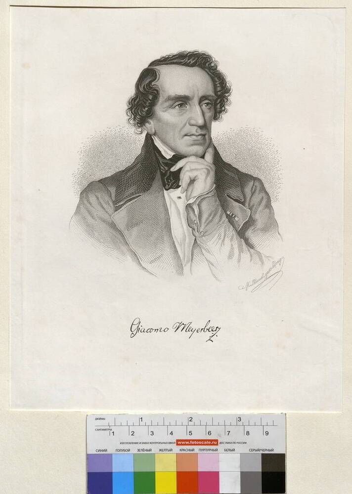 Мейербер Джакомо (1791-1864); композитор