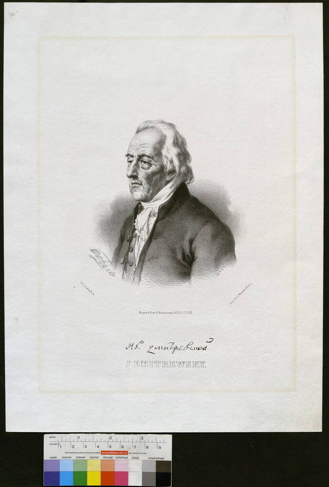 Дмитривский Иван Афанасьевич (1734-1821)