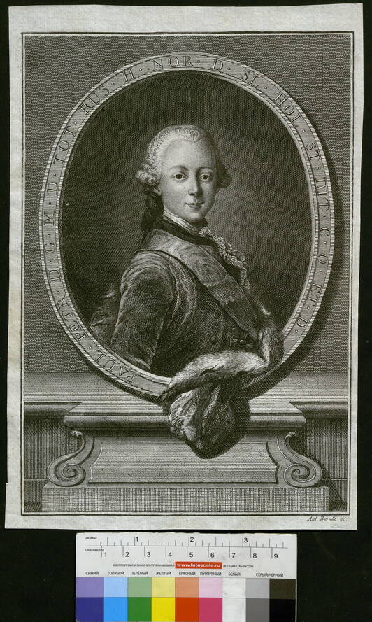 Павел Петрович (1754-1801), великий князь, будущий император