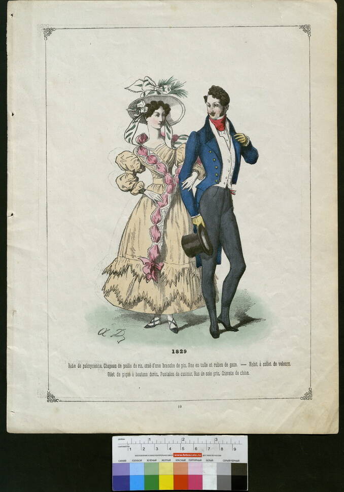 Женский и мужской костюм. 1829 год
