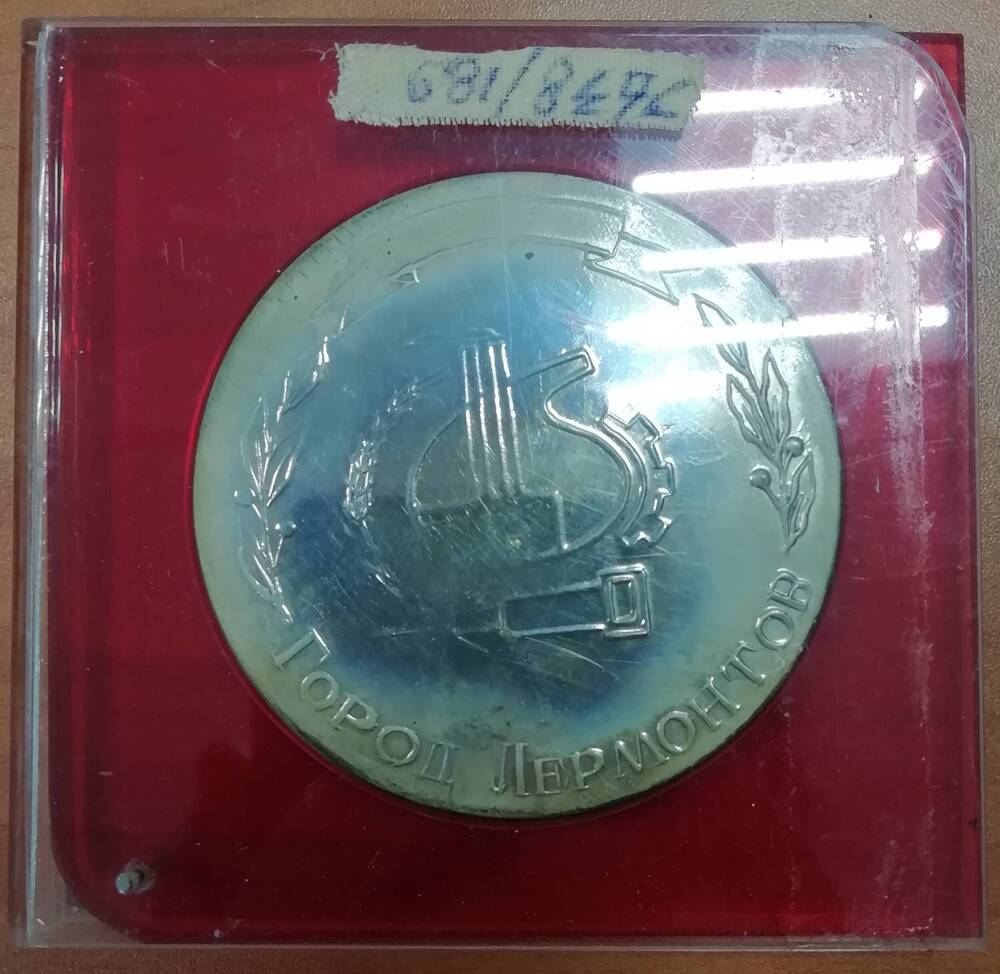 Медаль настольная «XX лет 1950-1970 ГХРУ». Из коллекции Б.Б. Городовиков.