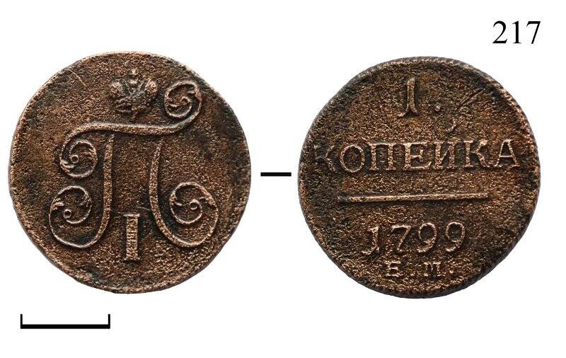 Монета. Павел I (1796-1801). 1 копейка.