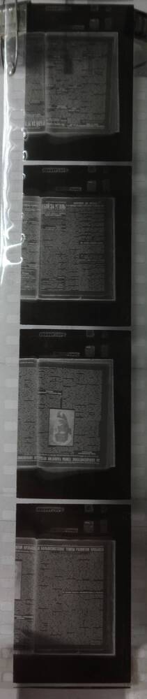 Лозунги ЦК ВКП (б) к 19-й годовщине Великого Октября» 30.10.1936 год. Фотоплёнка газеты «В бой за уголь» 1936-1941г.г.