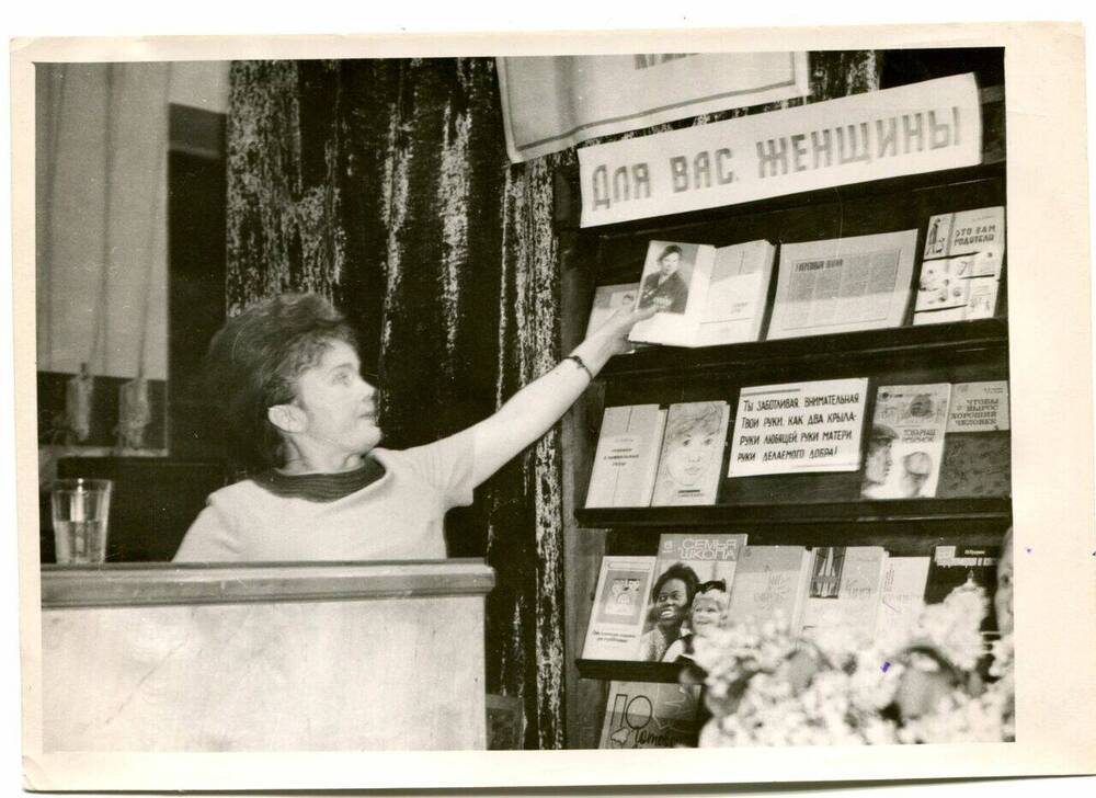 Фотография. Слет ударников коммунистического труда. Выступает Дурягина Н.А. – зав. районной библиотекой.