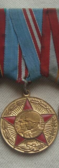 Медаль юбилейная 50 лет Вооружённых Сил СССР. Залепятских Михаила Семёновича