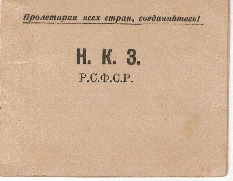 Документ. Удостоверение № 24 Варовой Агнии Анатольевны, эвакогоспиталь 3955, без фотографии