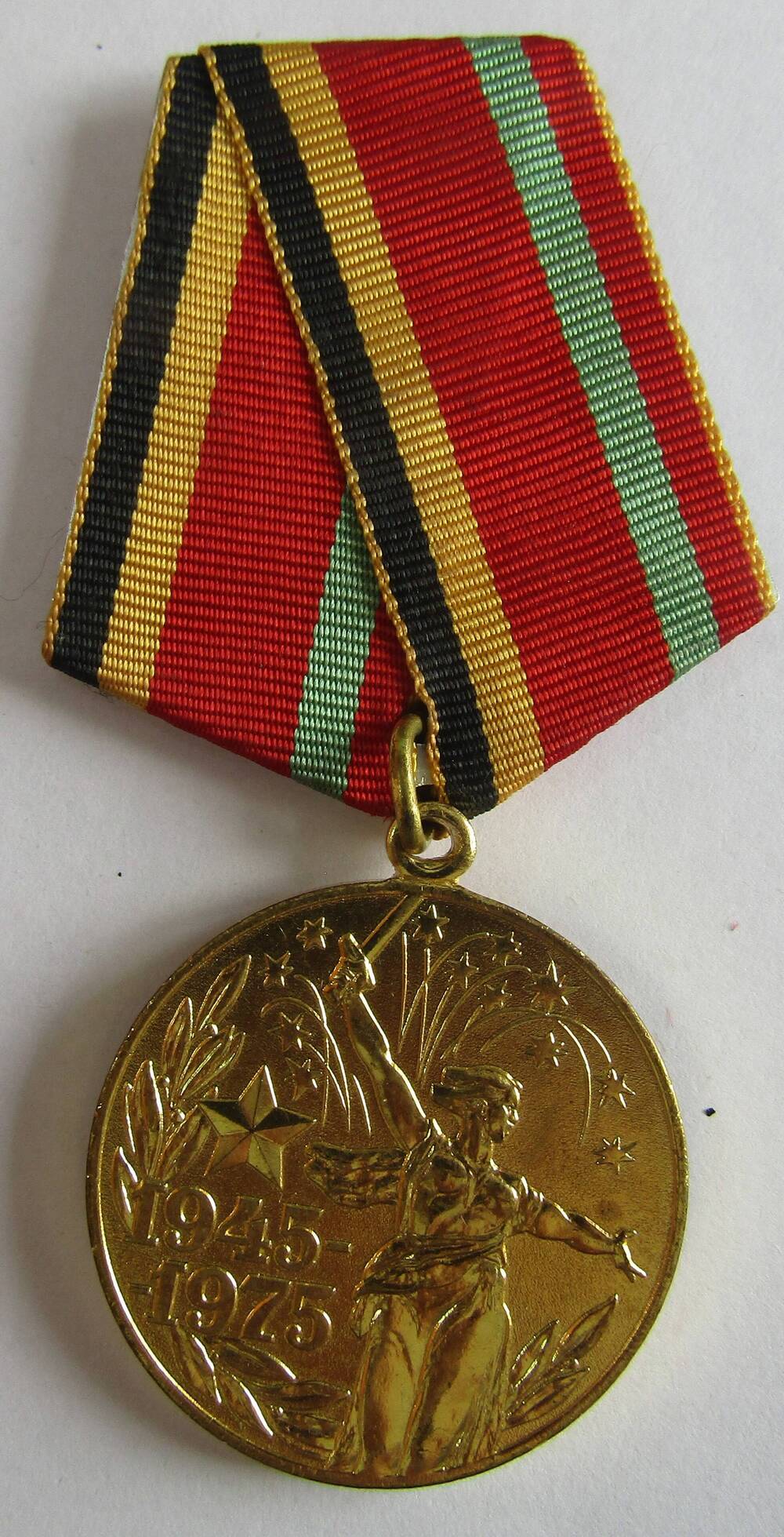 Медаль «Тридцать лет победы в Великой Отечественной войне 1941-1945 гг.