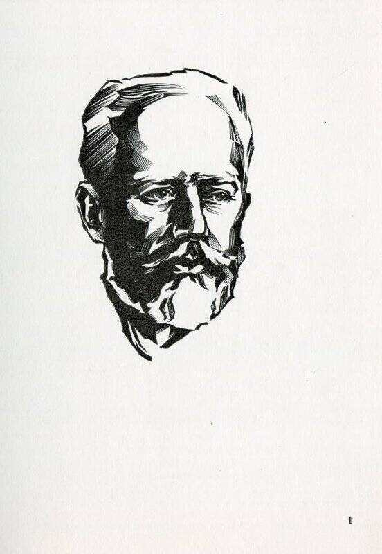 Портрет П.И.Чайковского. Гравюра для серии нотных обложек