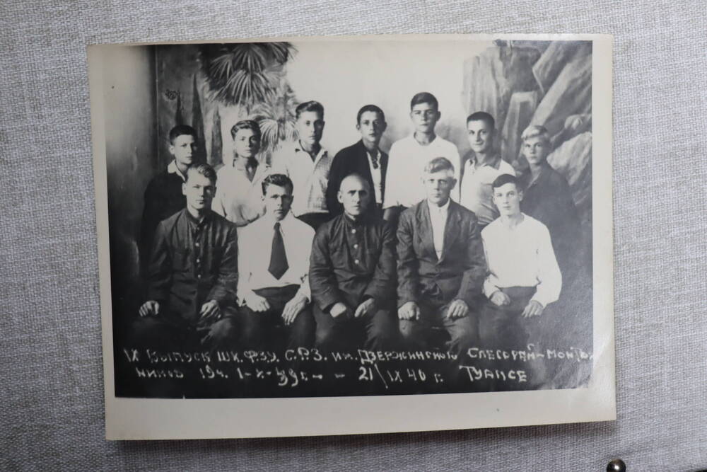 Фотография. Подготовка молодых специалистов в школах ФЗУ, 1939г