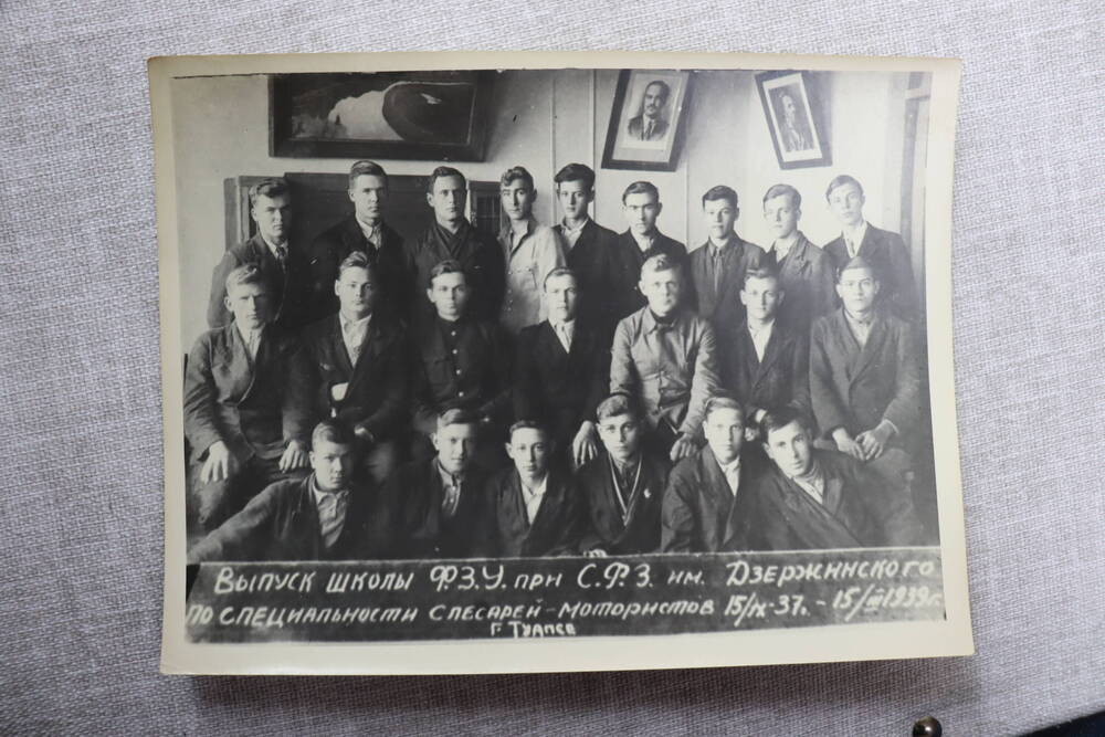 Фотография. Подготовка молодых специалистов в школах ФЗУ, 1939г