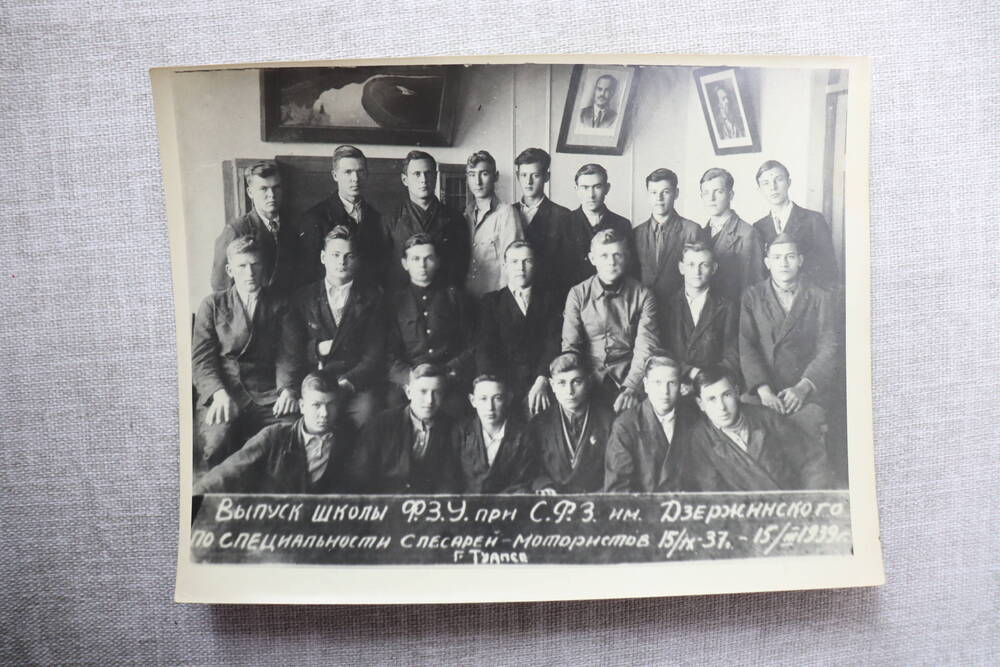 Фотография. Подготовка молодых специалистов в школах ФЗУ, 1939г.