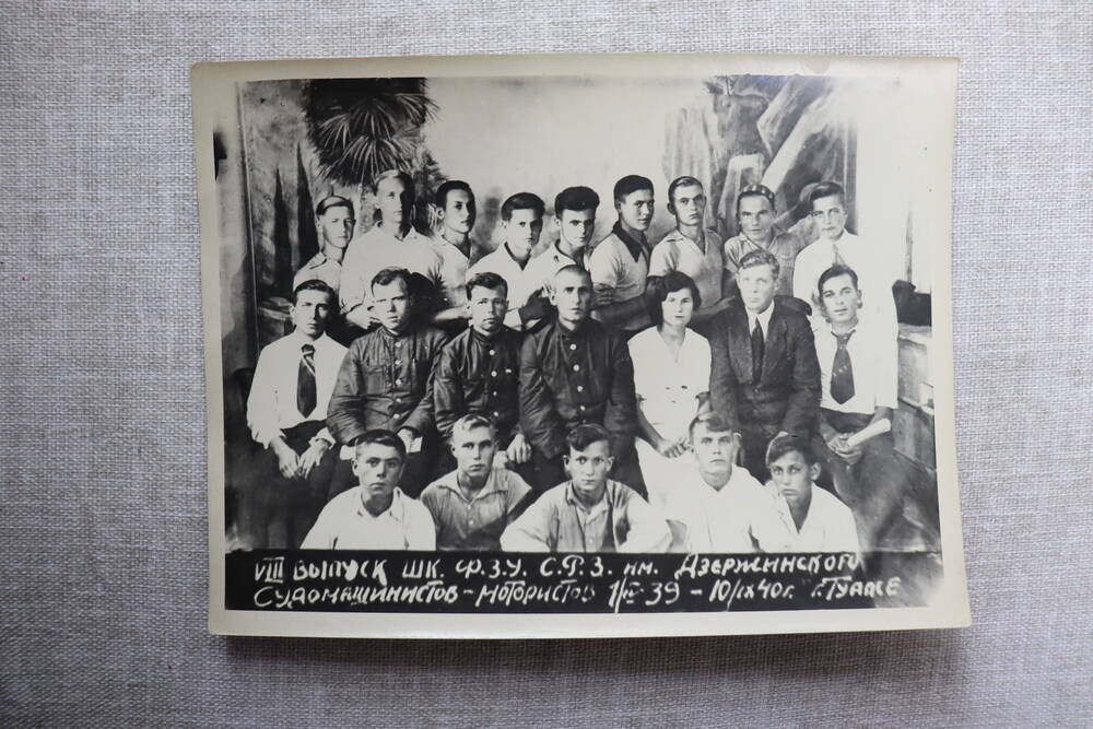 Фотография. Подготовка молодых специалистов в школах ФЗУ, 1940г.
