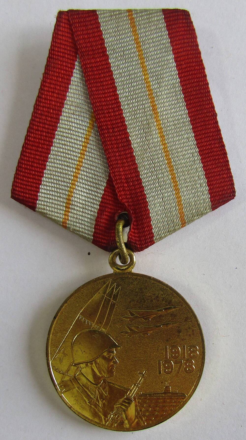 Медаль «60 лет Вооруженных Сил»