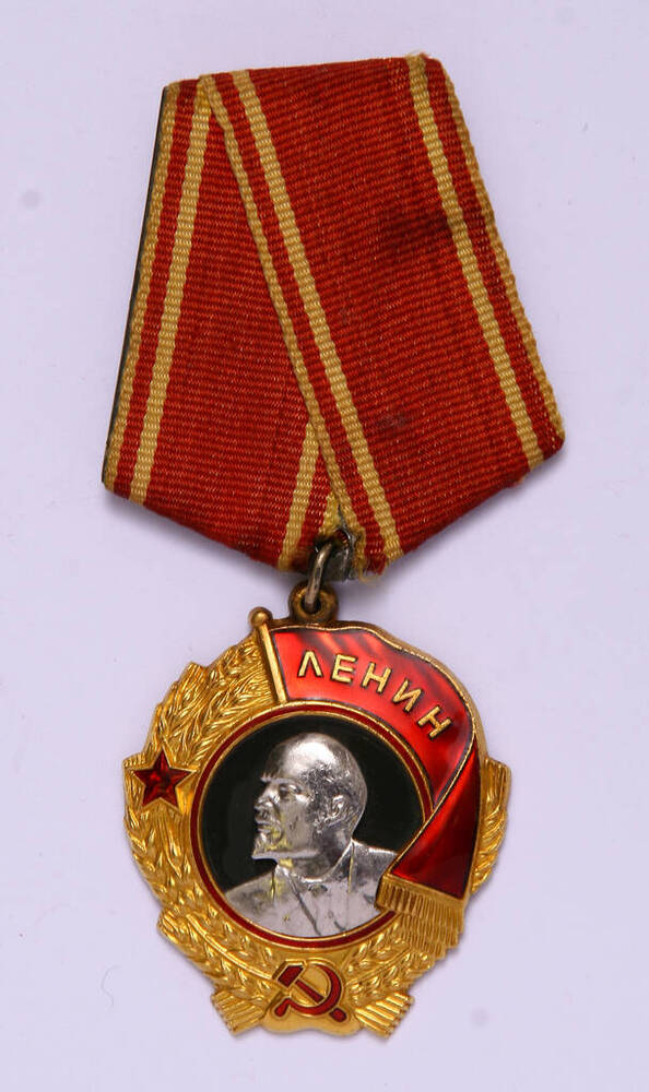Орден  Ленина № 262450 Павлова Павла Михайловича