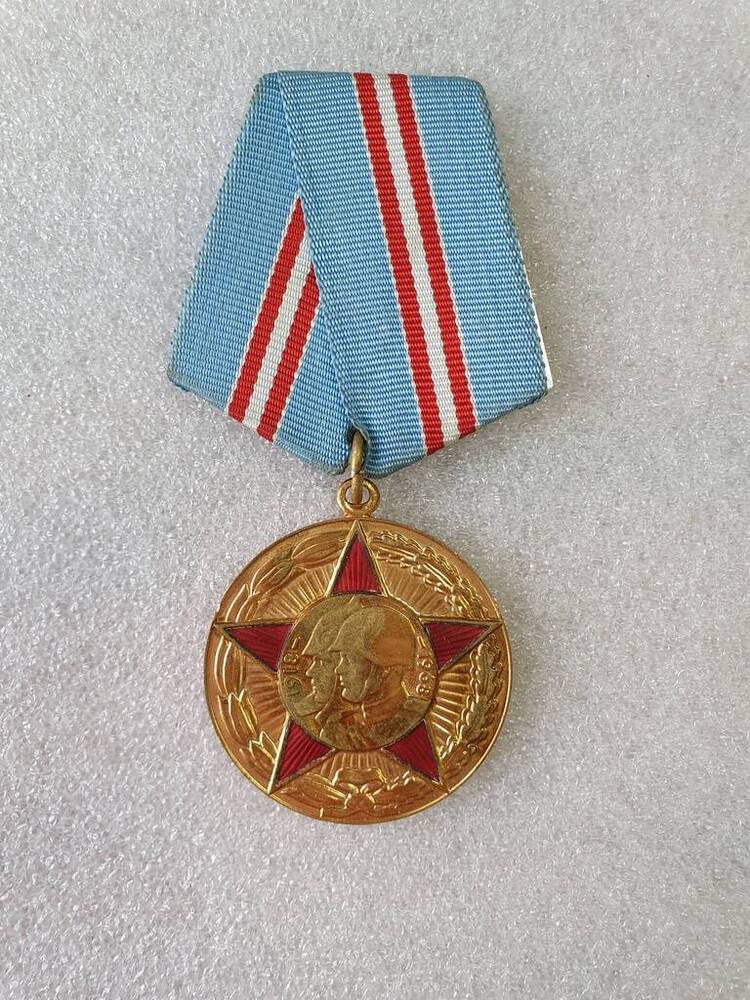 Медаль 50 лет Вооруженых сил СССР Парадиса С.А.