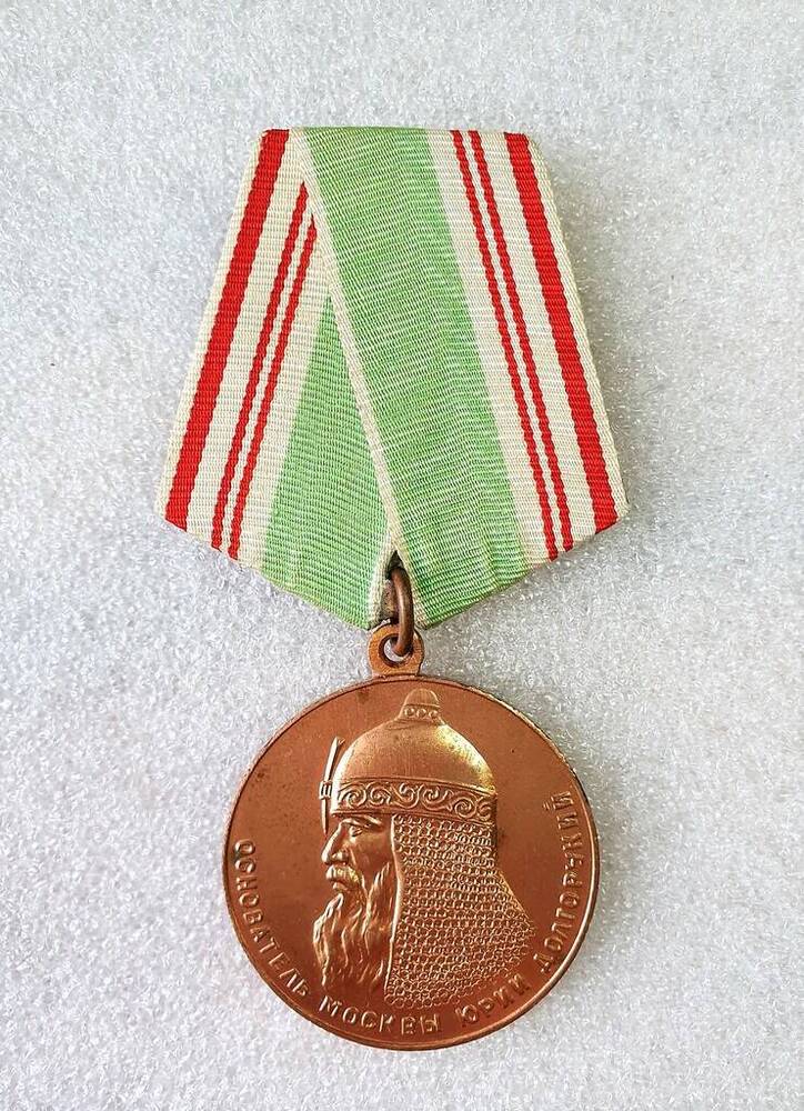 Медаль В память 800-летия Москвы Парадиса С.О.