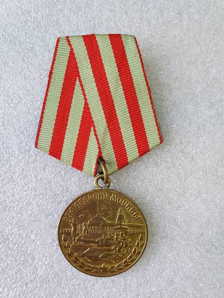 Медаль За оборону Москвы Парадиса С.О.