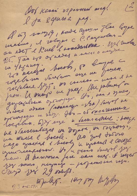 Письмо к Е.Г. Ружанскому от К. Мурзиди. 23.10.