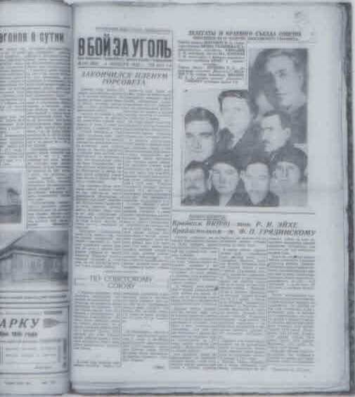 «Положение в Испании». 04.11.1936 год. Фотоплёнка газеты «В бой за уголь» 1936-1941г.г.